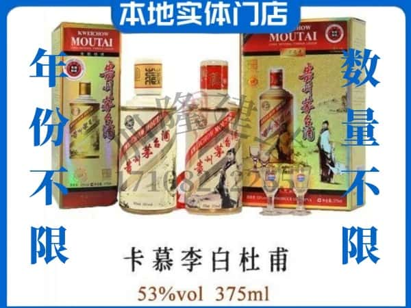 濮阳回收贵州茅台酒卡慕李白杜甫.jpg